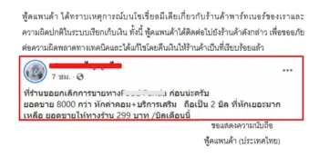 Food Panda แจงแล้ว