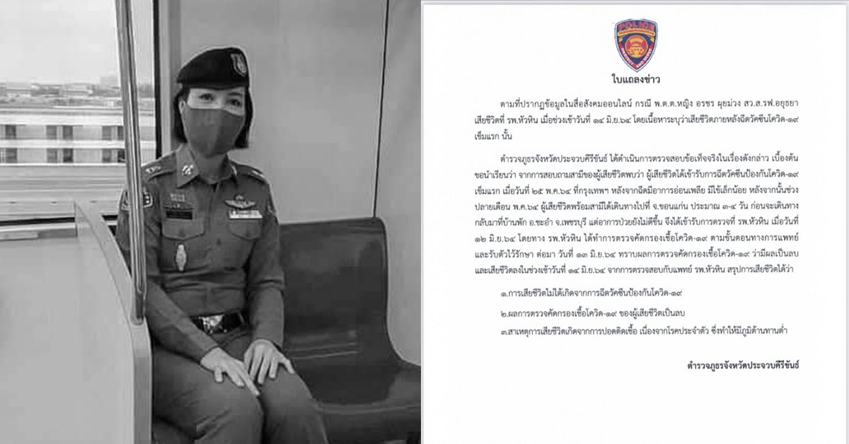 ตำรวจหญิง ปก