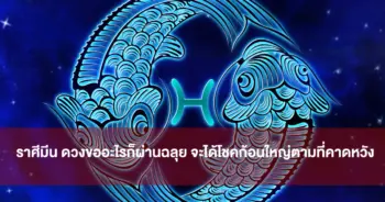 ดวง