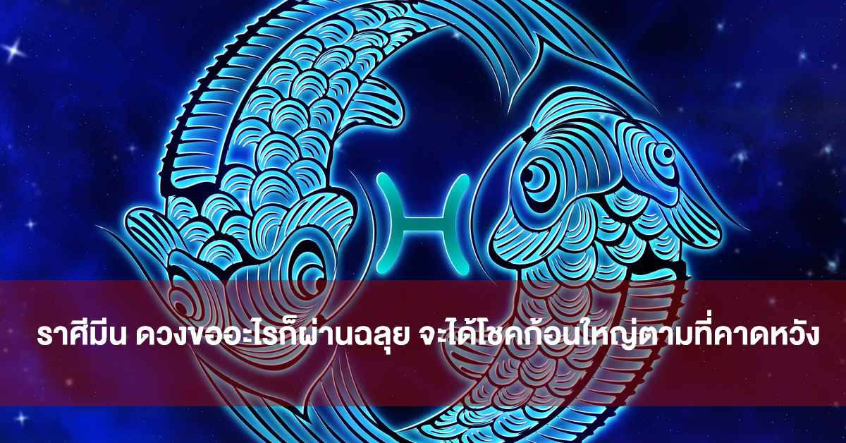 ดวง