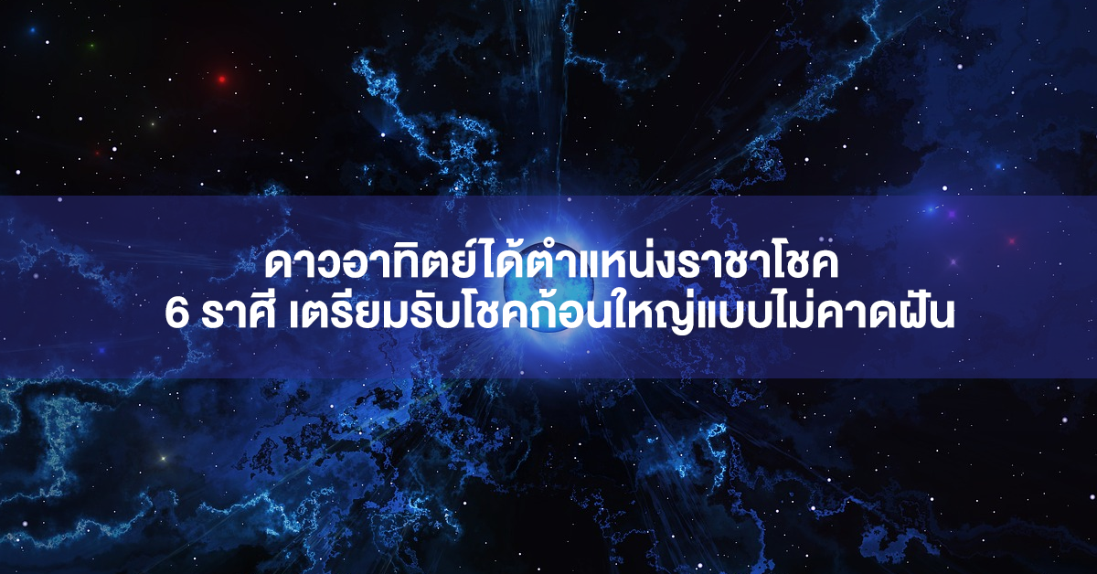 อ.ไวท์