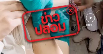 ตำรวจ สน.ทองหล่อ เสียชีวิต