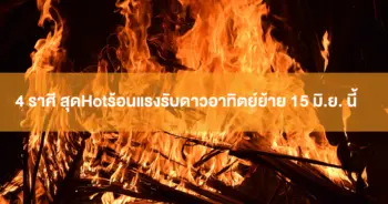 คฑา