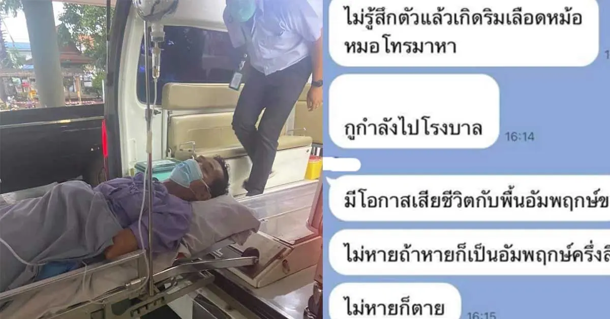 พาพ่อไปฉีดวัคซีนแอสตราเซเนกา