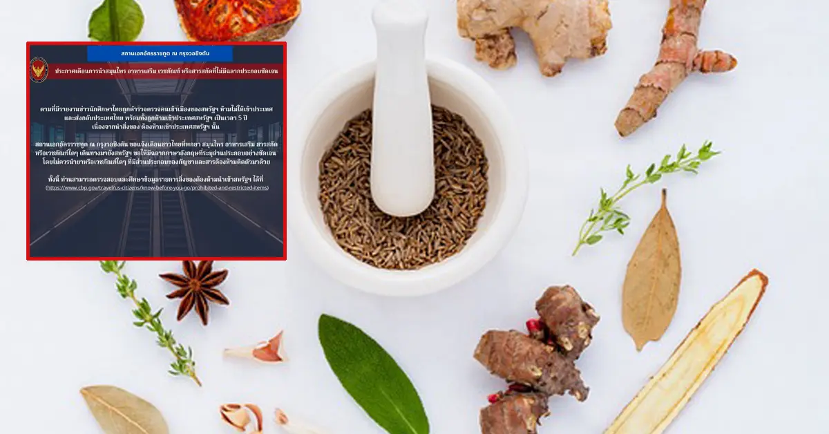 สมุนไพร