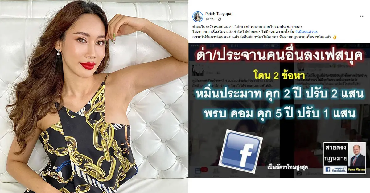 น้ำเพชร ฏีญาภาร์