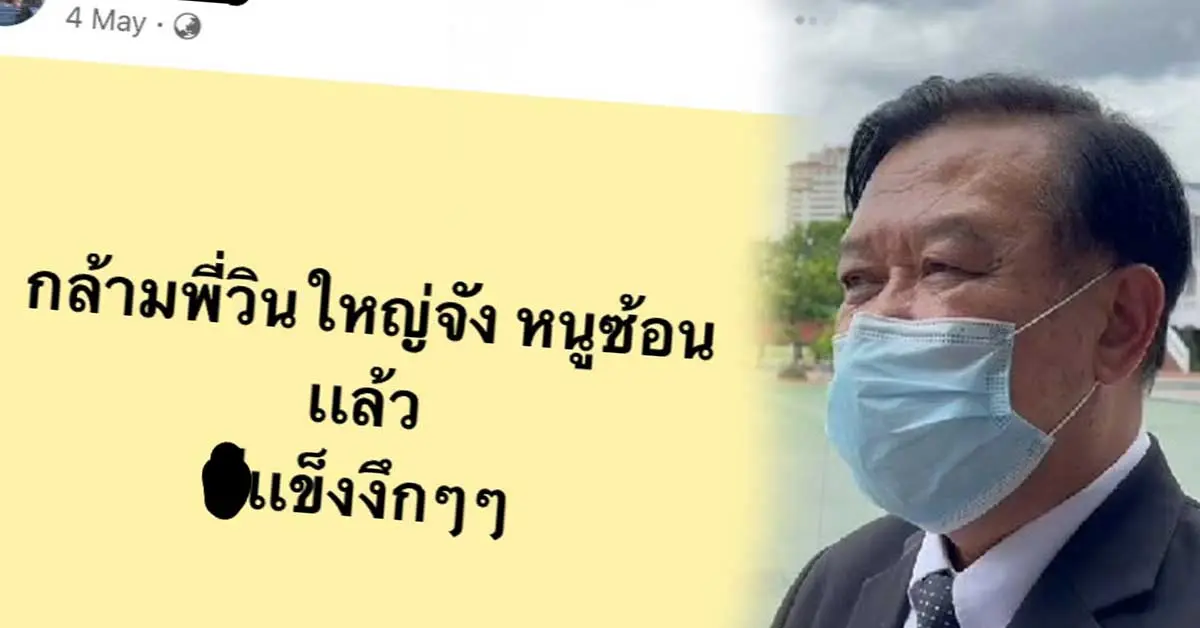 บดินทรเดชา สั่งย้ายด่วนครูฉาว