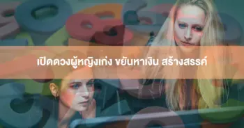 ดวง