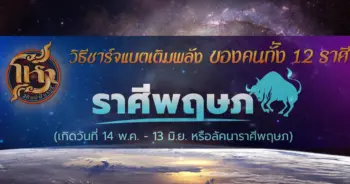 โหราศิษย์