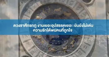 อ.ไวท์