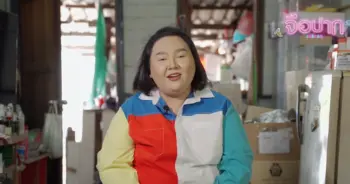 จือปาก ปก