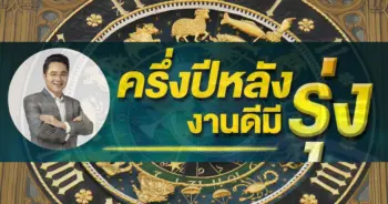 หมอช้าง