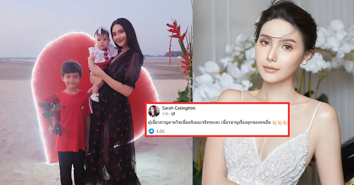 ซาร่า คาซิงกินี