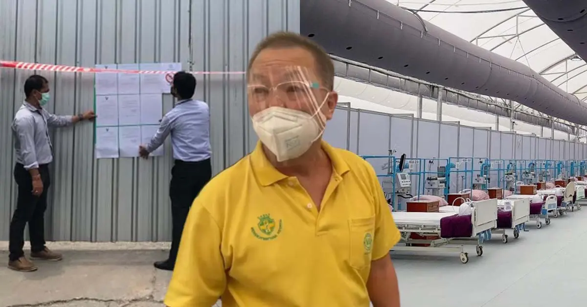 สั่งปิด รพ.สนามพลังแผ่นดิน