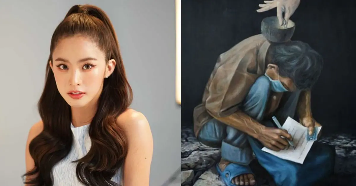 มายด์ ลภัสลัล