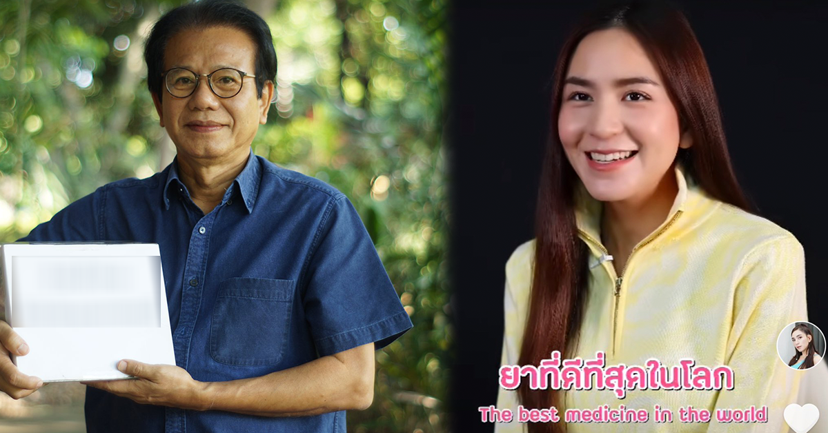 พลอย ชิดจันทร์