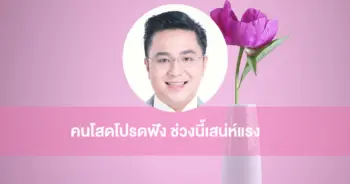 หมอช้าง