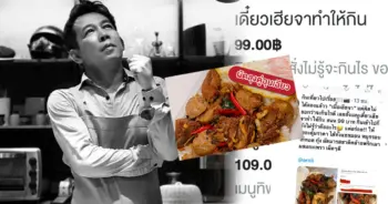 โรงครัวเฮียจา