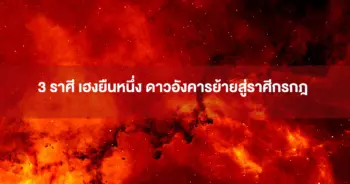 คฑา