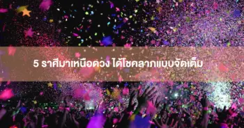 ดวง