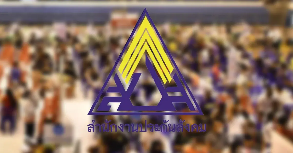 ผู้ประกันตนม.33