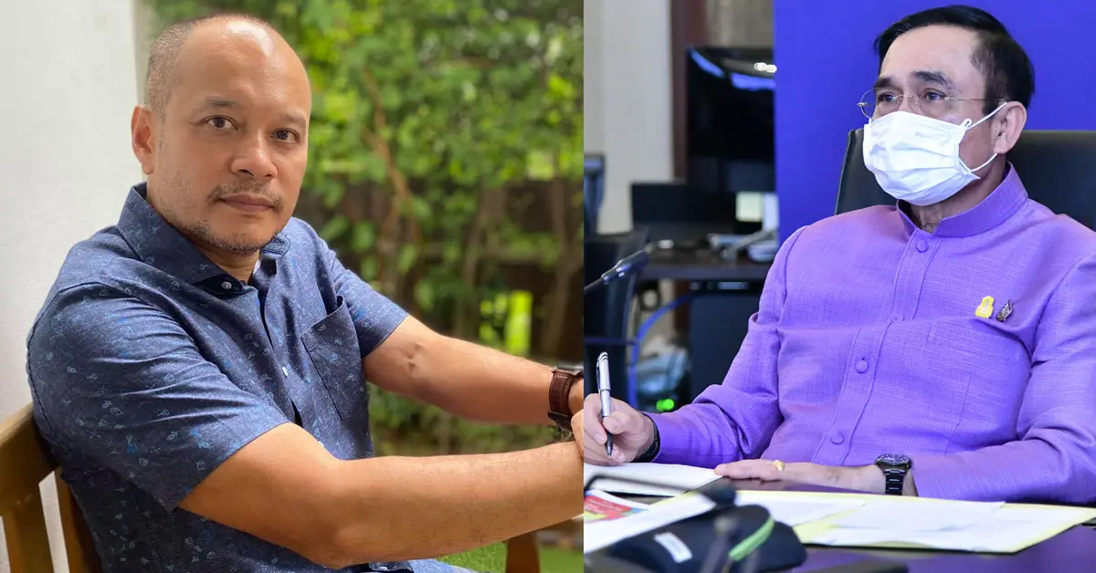 ณัฐวุฒิ