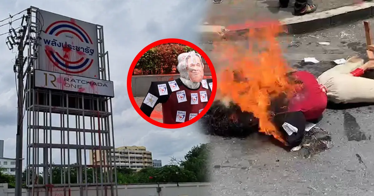 ม็อบ 30 ก.ค.