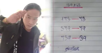 หวย