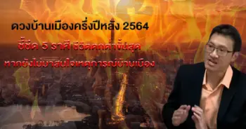 โหรวสุ