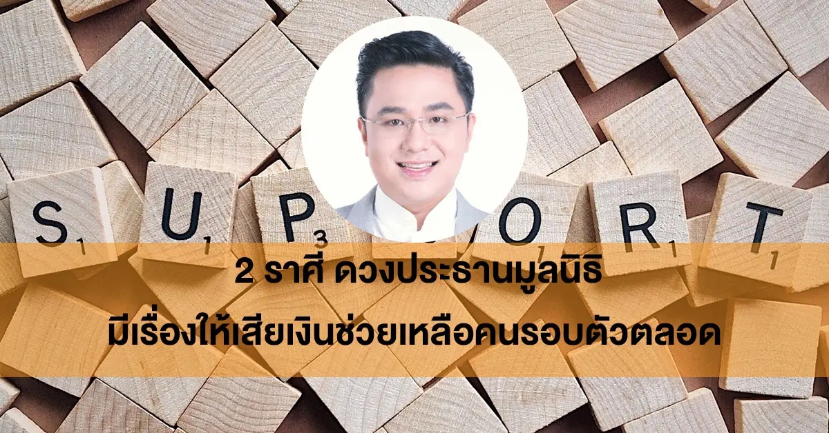 หมอช้าง
