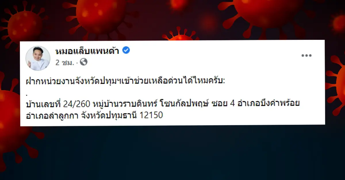 ดับคาบ้าน 4 ศพ ปก