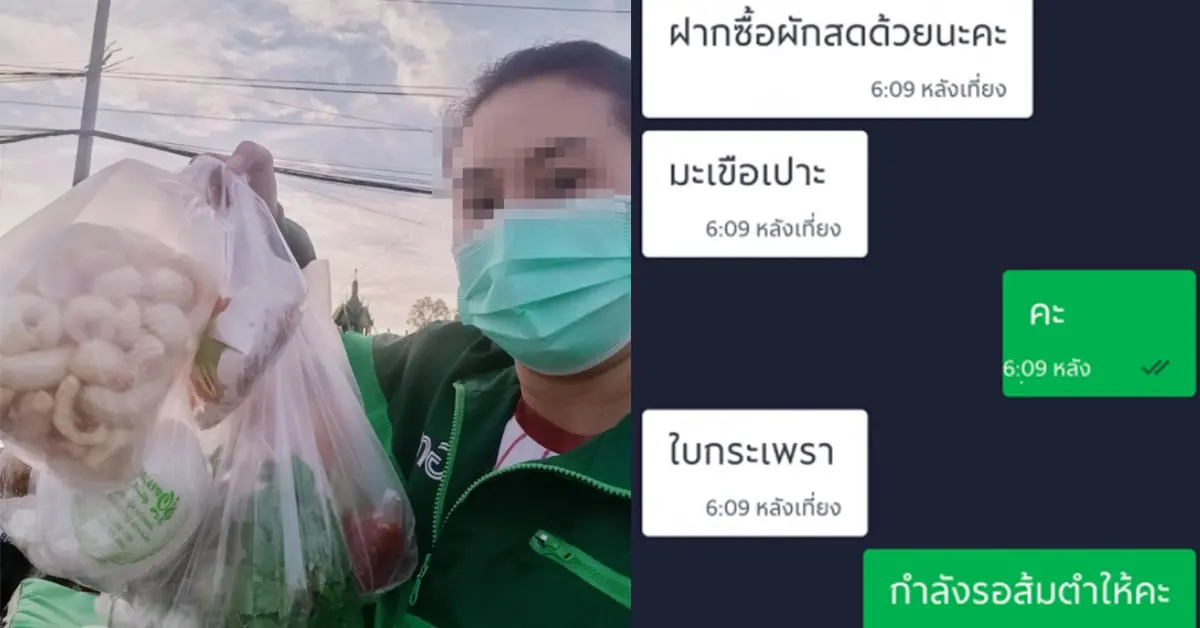 แกร็บ ปก