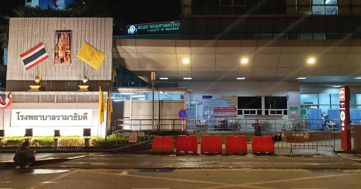 รามาเต็ม ปก