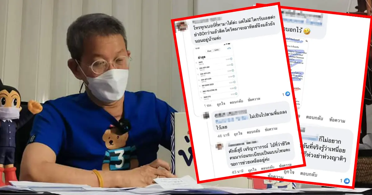 ผู้ว่าสมุทรสาคร ปก