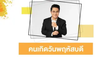 หมอช้าง