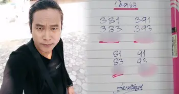 หวย