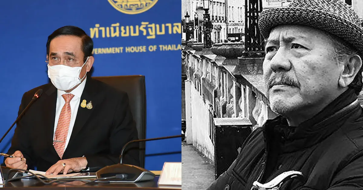 ชูวิทย์