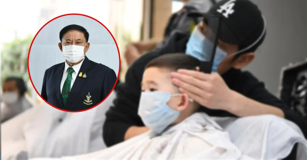 ปิดกิจการ