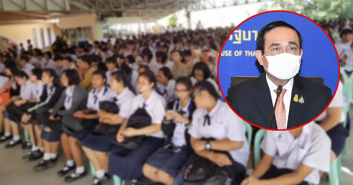 ลดภาระผู้ปกครอง