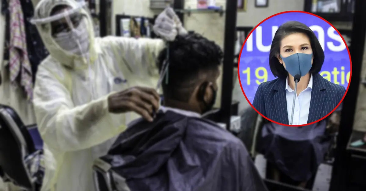 ปิดกิจการ