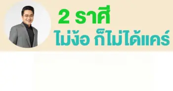 หมอช้าง