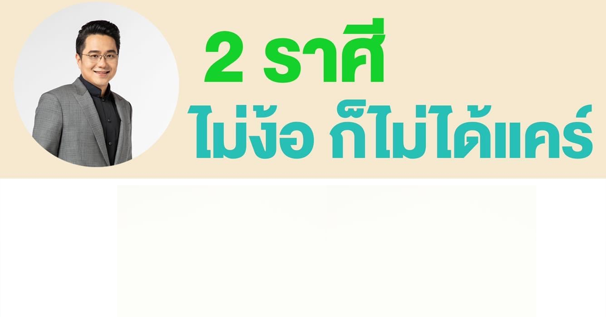 หมอช้าง