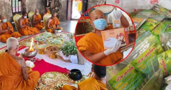 แจกฟรีฟ้าทะลายโจรปลุกเสก