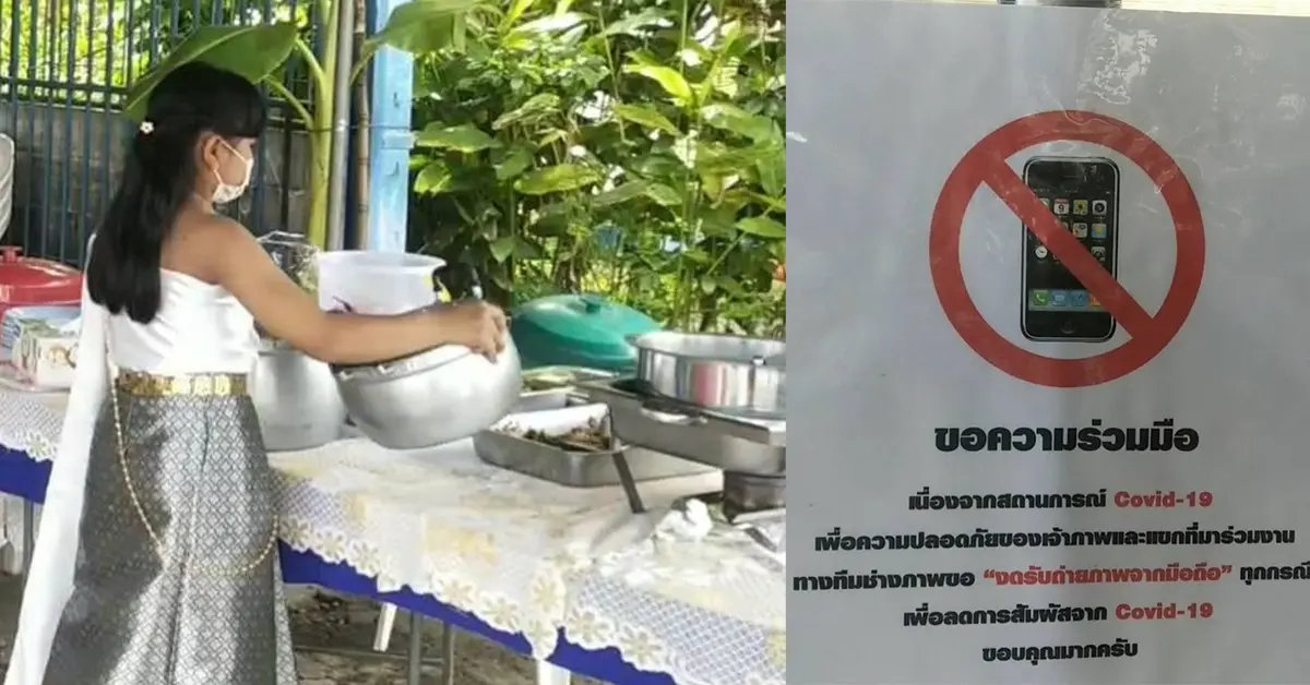 งานแต่งจันทบุรีชื่นมื่น