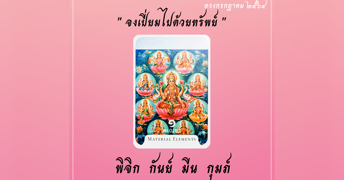 หมออาร์ต