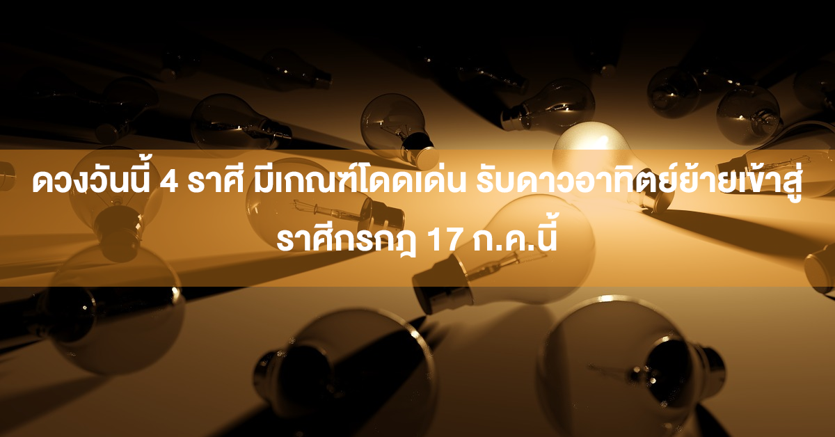 คฑา