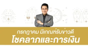 หมอช้าง