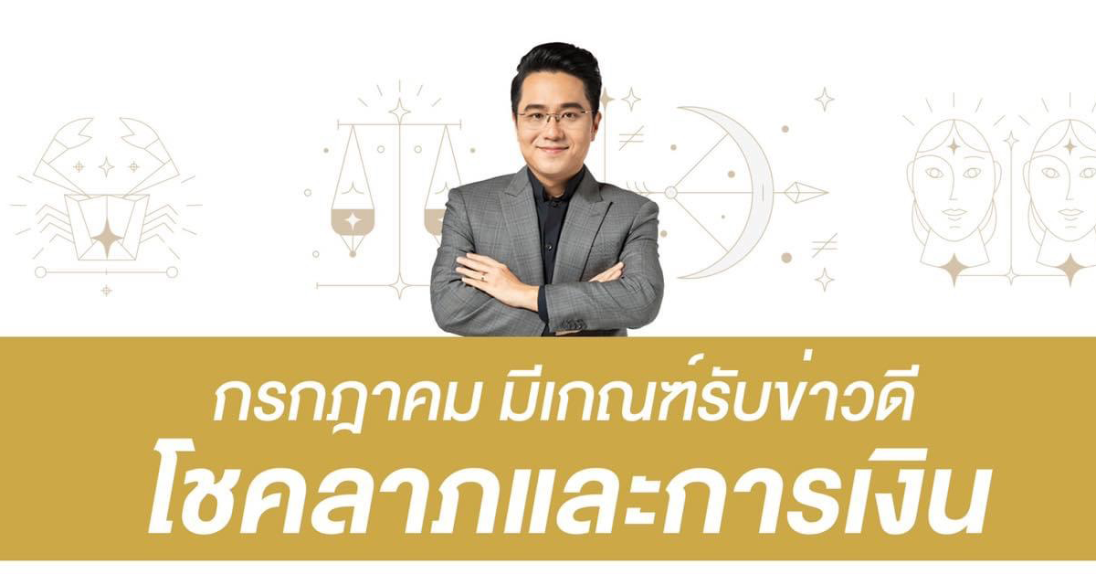 หมอช้าง