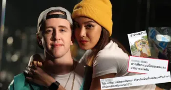 My Mate Nate ลูกหมี วันนาบี