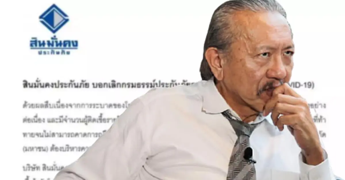 ชูวิทย์